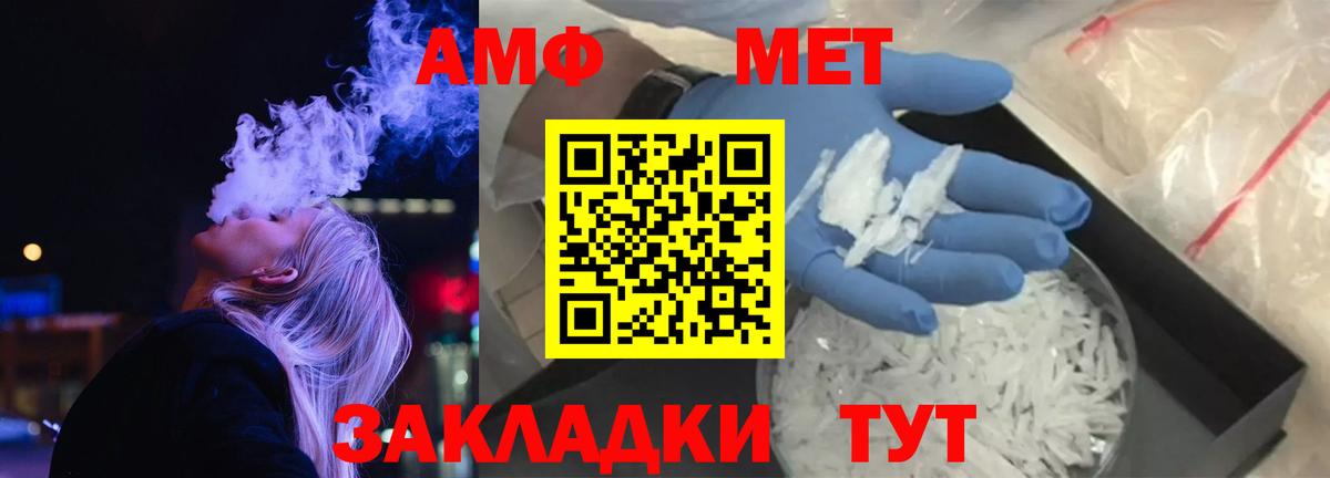 АМФЕТАМИН  Вход с VPN    ССЫЛКА  Amphetamine Premium  сайты даркнета как зайти  Богородицк 