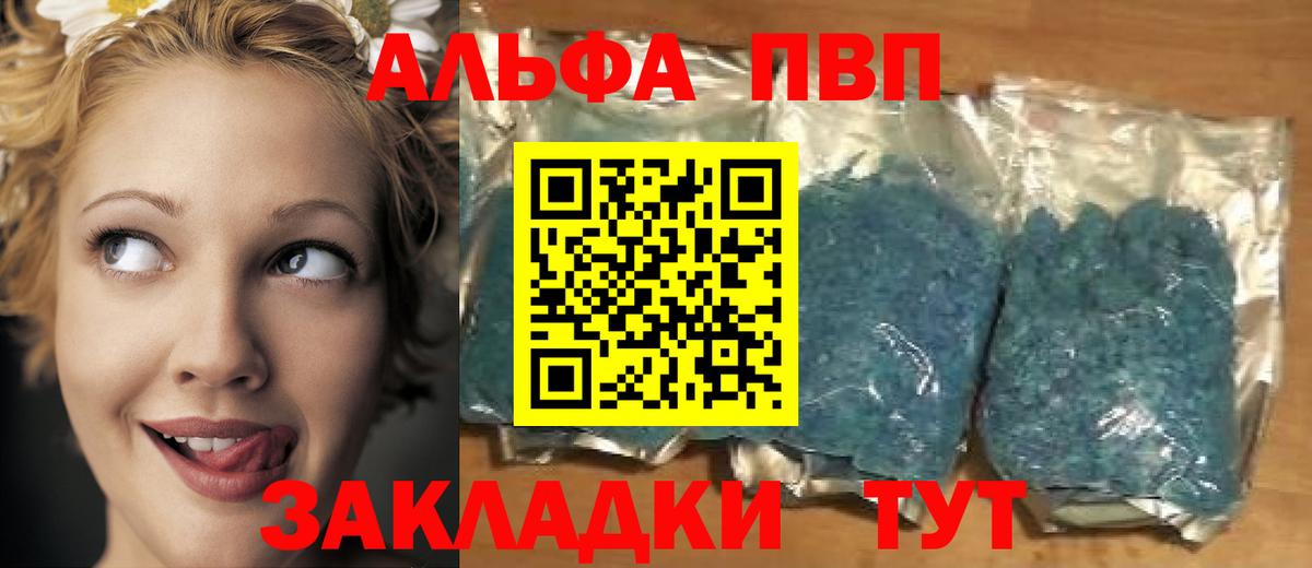 A-PVP Crystall  Alpha-PVP VHQ  купить   Вход с VPN  Богородицк 