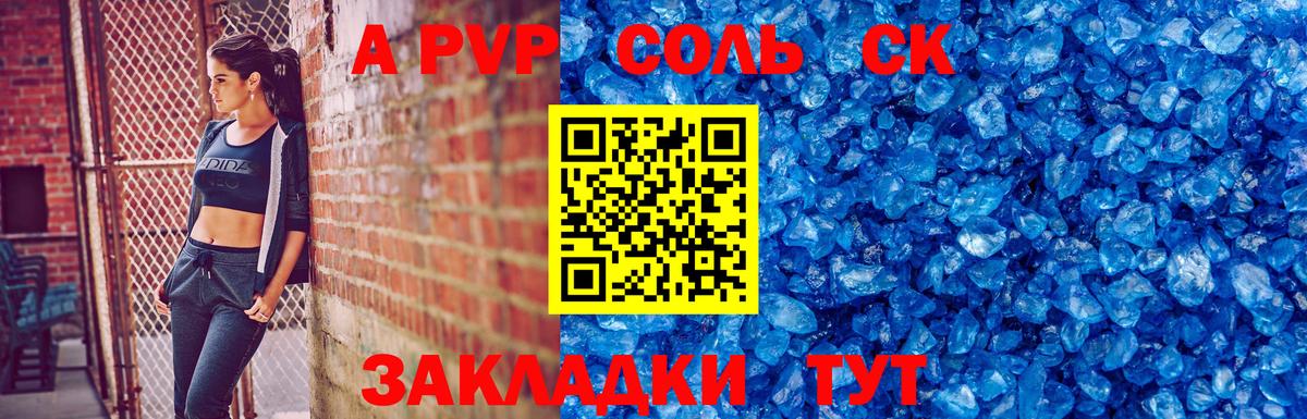Alpha PVP мука Богородицк