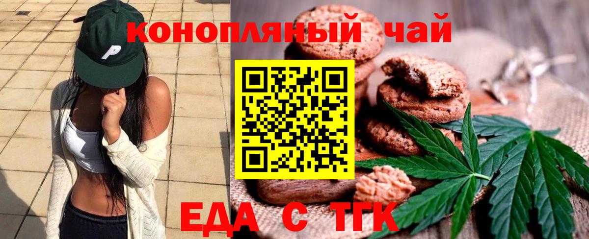Богородицк  Cannafood конопля  Вход с VPN 