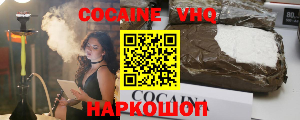 Богородицк  COCAIN  Вход с VPN  Кокаин 99%  Кокаин Columbia 