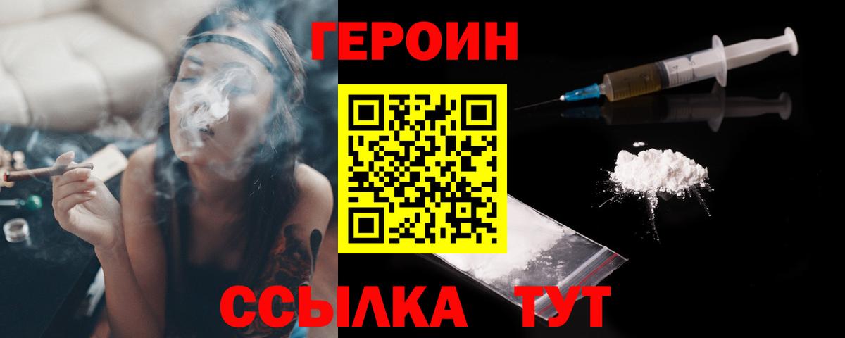Героин афганец  ГЕРОИН  Богородицк  Вход с VPN 