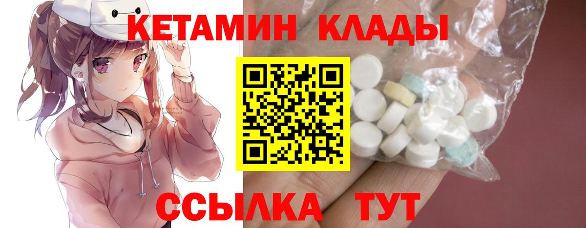 КЕТАМИН VHQ  Вход с VPN  Богородицк  Кетамин ketamine 