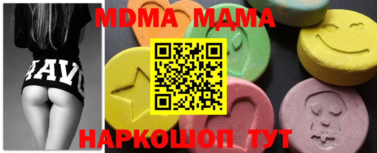МДМА молли  Вход с VPN  МДМА  МДМА crystal  Богородицк 