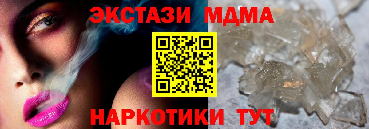 МДМА VHQ Богородицк