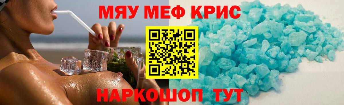 МЕФ мука Богородицк
