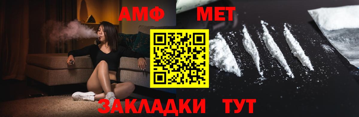Первитин Methamphetamine  Первитин  Богородицк  Вход с VPN 